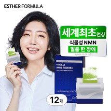 에스더포뮬러 여에스더 식물성 NMN 파이토에스 필름 아피제닌, 12박스, 30회분