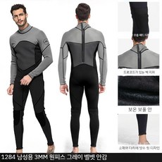 웻슈트 스프링슈트 드라이 수영 다이빙 배럴 전신서핑, 1284그레이3MM벨벳내부긴일체형