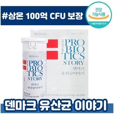 빠른 배송 덴프스 덴마크 유산균 이야기 60캡슐 LGG 장 생존력 보장균 100억 CFU 장 건강 기능 식품 쾌변 배변 프로 프리 바이오틱스 댄프스 댄마크 덴프 유사균 추천, 6박스, 60개