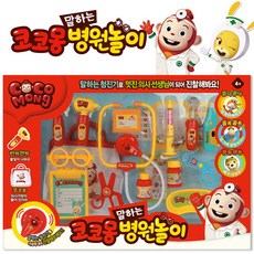 코코몽말하는병원놀이