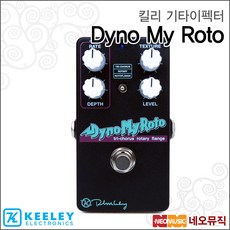  Dyno My Roto, Keeley KDyno _P6 