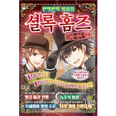 셜록홈즈실크
