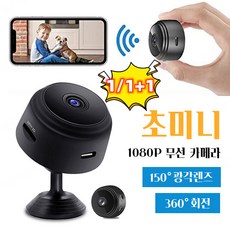 추천2 wifi초소형카메라