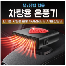 차박온풍기