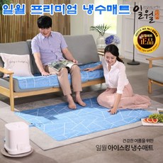 일월슬림온수매트킹