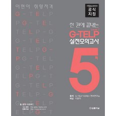 경찰지텔프43+