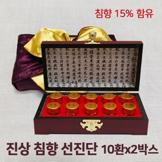 진상침향선진단 베트남 침향환 침향단 침향원 침향 분말 가루 동충하초 영지버섯 비수리 홍삼 마카 복령 녹용 전통 한방 정품 효능 추천 기력 원기 회복 추석명절 부모님선물, 2, 천수선물 10환