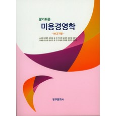 미용문화사