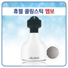 휴렐쿨링스틱