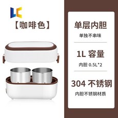 텐트밖은유럽 밥솥 캠핑용 전기 1인용 캠핑 미니 1인 밥통 차량용 식사 가열 상자 휴대용, 커피색 단층 1 L