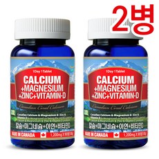 Canada 캐나다정품 통라이프 -하이칼슘+마그네슘+아연+비타민D-3개월분-여성칼슘-남성칼슘-2병, 2개, 90정