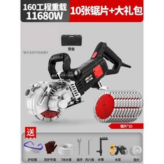 절단 콘크리트홈파기 커팅기 벽돌 절단기 시멘트 홈파기 벽, 1개, 11680WV 톱날10+소프트스타트