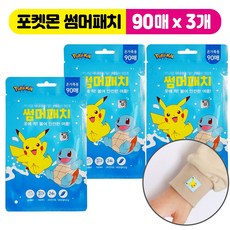 포켓몬스터모기패치