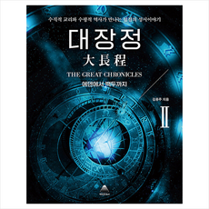 대장계급장