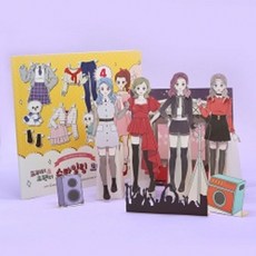 스타일링종이인형