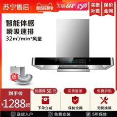 주방후드 가스레인지후드 벚꽃 일본식 집은 천장 환풍기를 주방기 큰 유럽식 밭 기름, 02 T타입 인버터 체감 세척 대흡력 25m