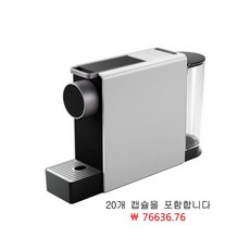 샤오미커피머신3세대