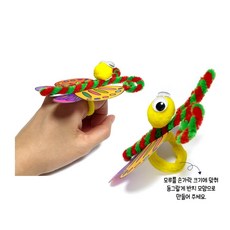 손인형만들기키트