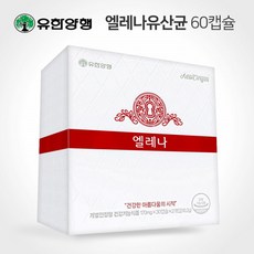 유한양행 엘레나유산균 멀티 질 여자 UREX 우먼 여성전용 고급 프리미엄 유산균 프로바이오틱스 국내 캡슐