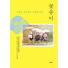 꽃송이