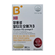 바이오퍼블릭다이어트케어