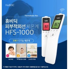 hfs-1000