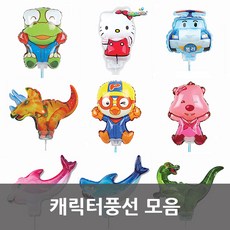 캐릭터풍선/뽀로로/폴리/해적칼 풍선 모음, 15. 흔들이풍선 잉꼬