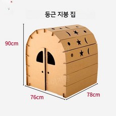 종이집 캣타워 놀이 고양이집 지붕 이글루 놀이집 신나는 대형 색칠하는 하우스 페이퍼, 별이 빛나는 하늘집 76x78x90Cm, 1개