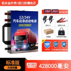 파워로버자동차점프스타터