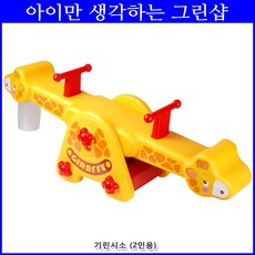 유아용동물시소