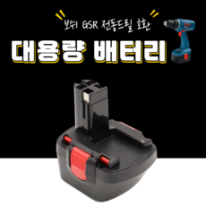 7.2V 9.6V 12V 14.4V 배터리 Bosch gsr12-2드릴 충전에 적합, 1개입, 1개, 9.6V 2.0Ah