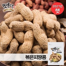 중국집땅콩