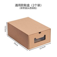 해외 신발정리함신발장 저장 상자 AJ 투명 산화 방지 서랍 형 크라프트 지 상자 방진 저장 상자-12012, 옵션23