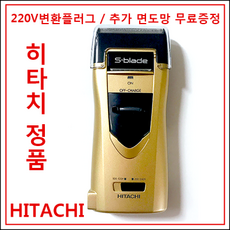 히타치 히타치RM1850UD 전기면도기, 골드