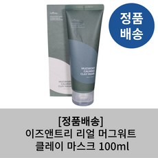 [정품배송] 이즈앤트리 리얼 머그워트 클레이 마스크 100ml 리얼쑥 강력흡착력 처정에너지 산뜻함 팥가루 노폐물 피지 각질제거 피부진정 저자극, 1개