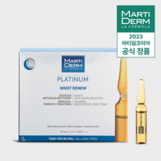 [정식수입] 마티덤 나이트리뉴 30입, 30개, 2ml - 마티베르998