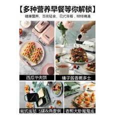 와플메이커 크로플메이커 [모피 겨울 다목적 조식기] 샌드위치 경식기 핵가족 상용, 01 라이트 사파이어[맞춤]
