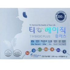 티베이직셀레늄