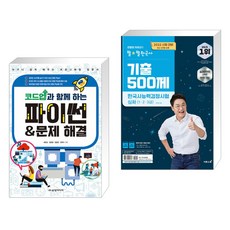 파이썬시험