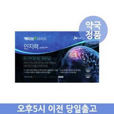 파워솔루션일양약품