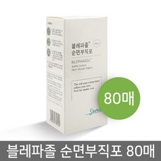 블레파졸순면거즈