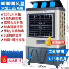 업소용냉풍기2구