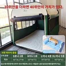 골든 대형견집 사계절 통용 텐트 하우스 리트리버 중형견 실외 애견 강아지집, 3호: 15Kg 이내 반려동물 권장여름철 모기 방지