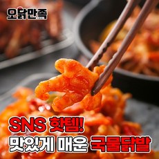 오닭만족 국물닭발 무뼈닭발, 400g, 2팩