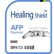 세이코베젤보호필름
