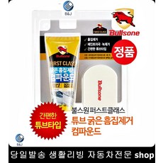 녹자국제거