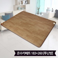 한일구들장온수매트