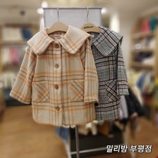 밀리밤트렌치코트