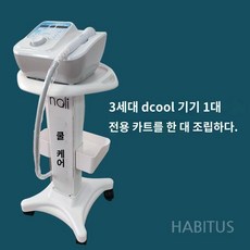 크라이오테라피 TOP01
