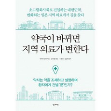 고령화의료책